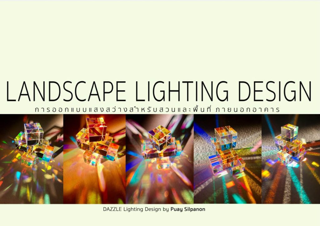 Landscape Lighting Design (Thai Version) Dazzle